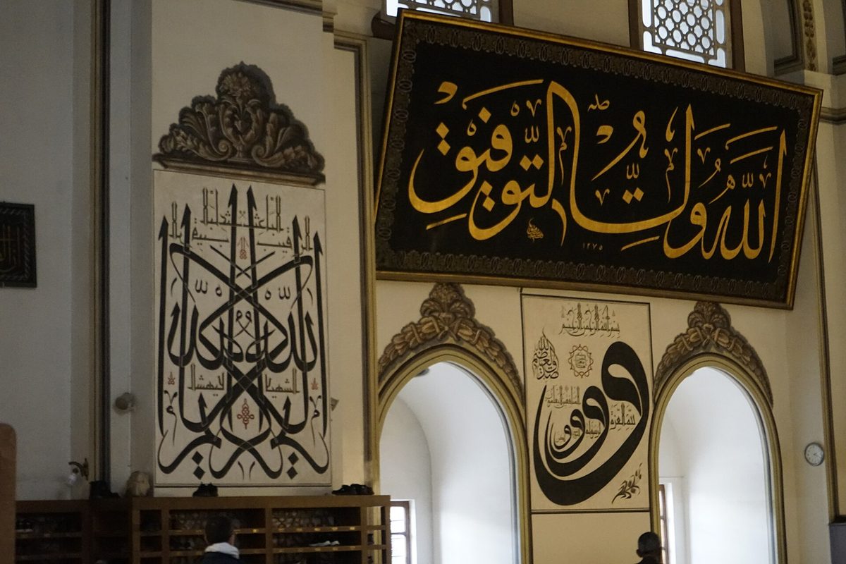 Giant calligraphy panels on the wall of the Ulu Cami in Bursa